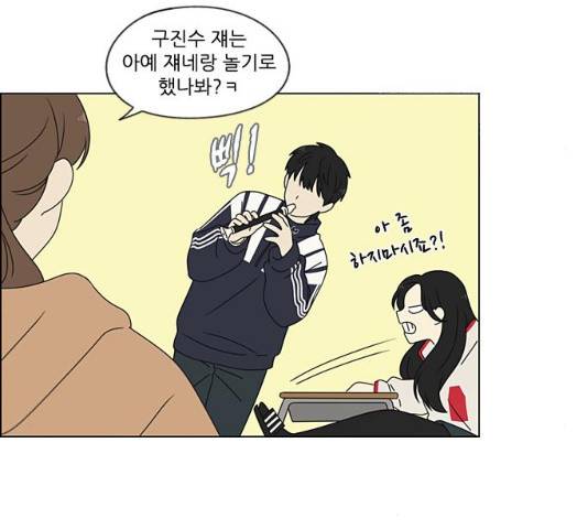 연애혁명 377화 95