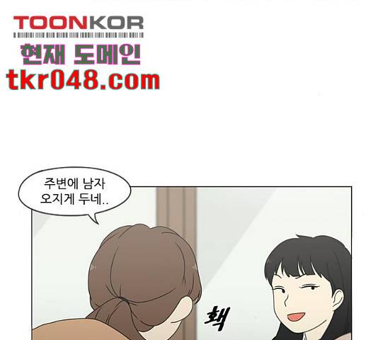 연애혁명 377화 97