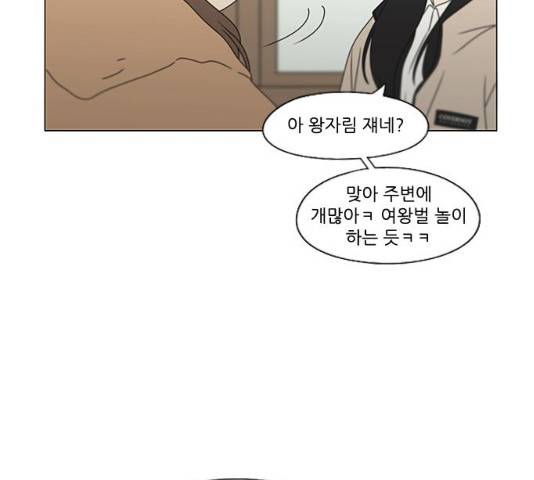 연애혁명 377화 98