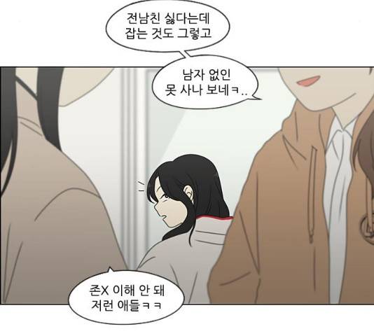연애혁명 377화 99