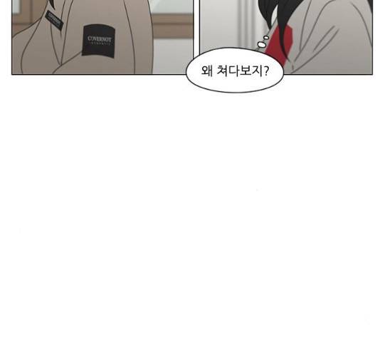 연애혁명 377화 101