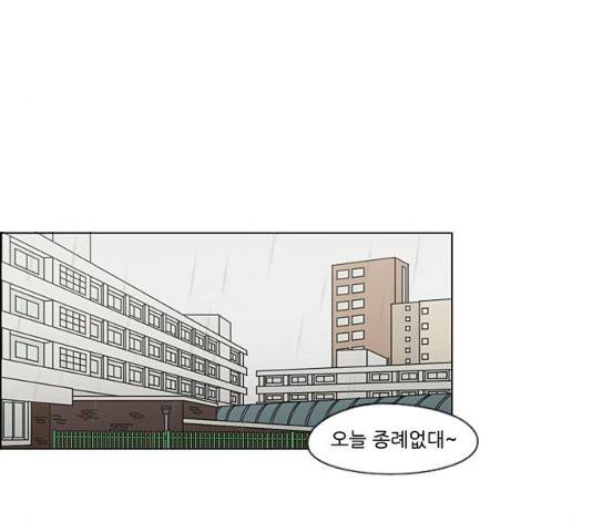 연애혁명 377화 102