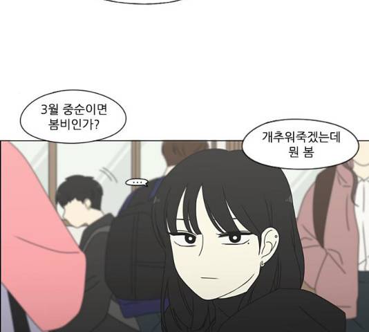 연애혁명 377화 104