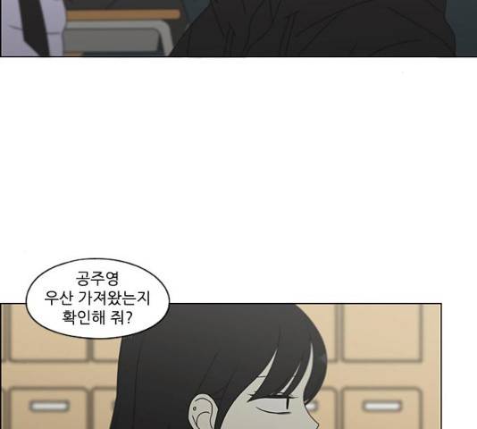 연애혁명 377화 105