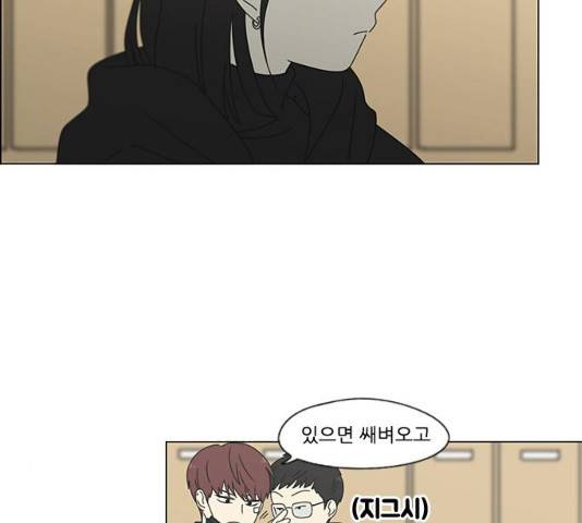연애혁명 377화 106