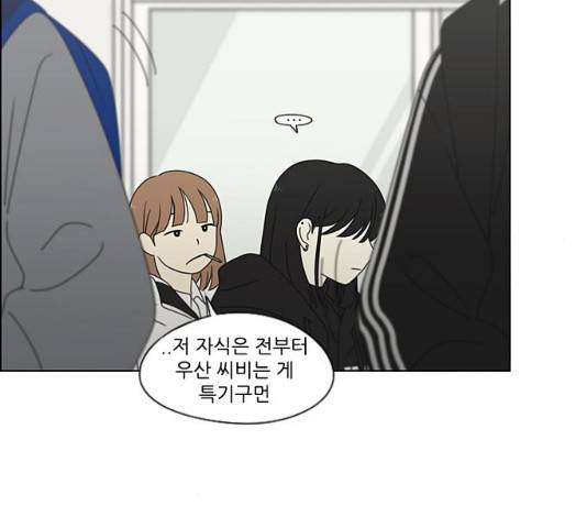 연애혁명 377화 108
