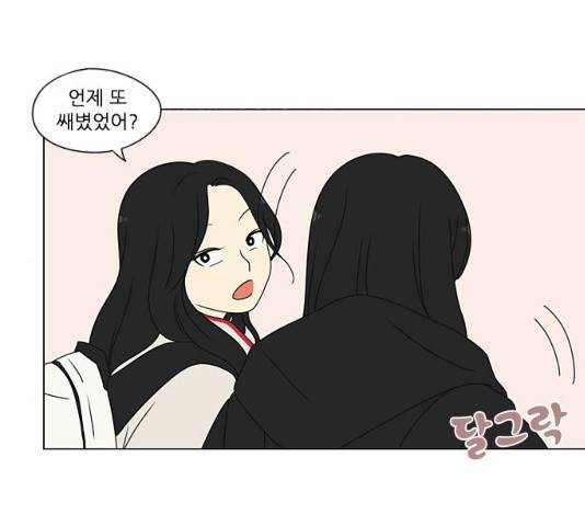 연애혁명 377화 109
