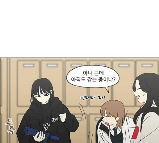 연애혁명 377화 110