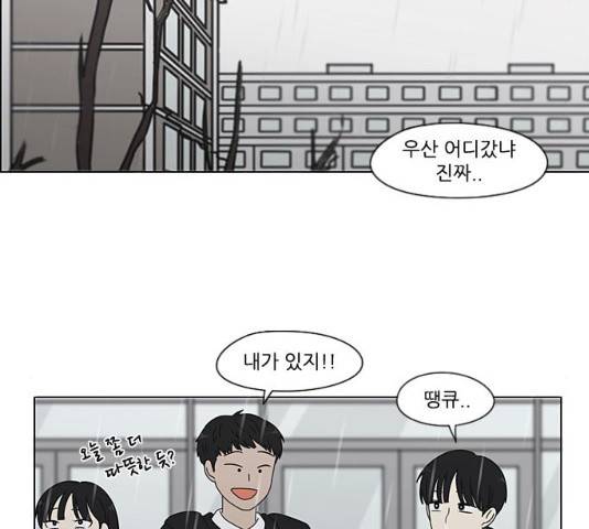 연애혁명 377화 114