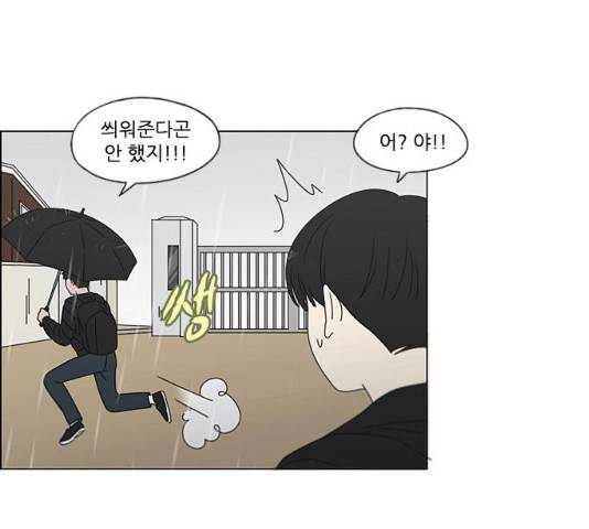 연애혁명 377화 117