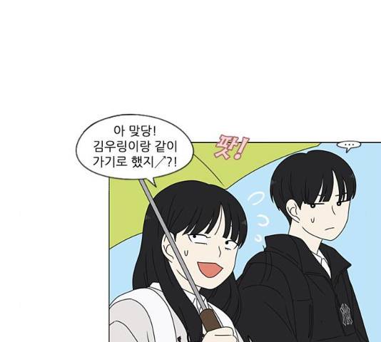 연애혁명 377화 118