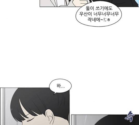 연애혁명 377화 119