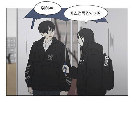 연애혁명 377화 123