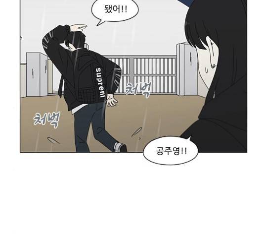 연애혁명 377화 126