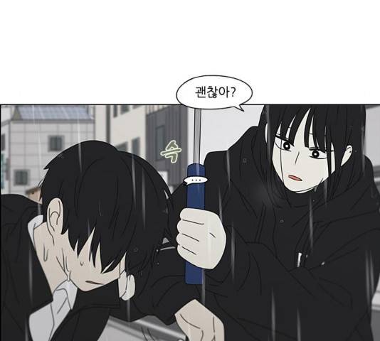 연애혁명 377화 134