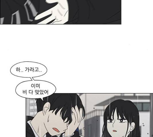 연애혁명 377화 136