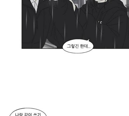 연애혁명 377화 137