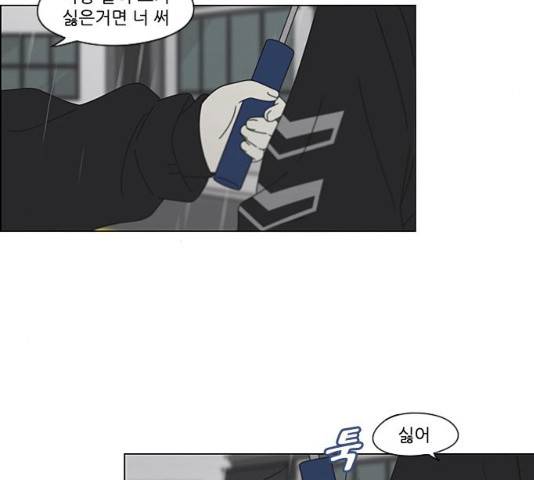 연애혁명 377화 138