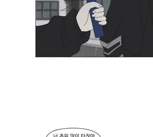 연애혁명 377화 139