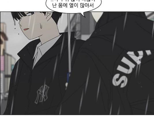 연애혁명 377화 140