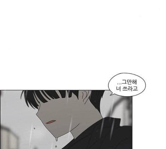 연애혁명 377화 141