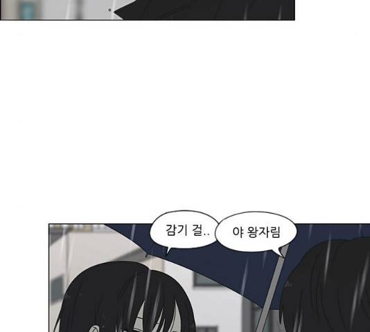 연애혁명 377화 142