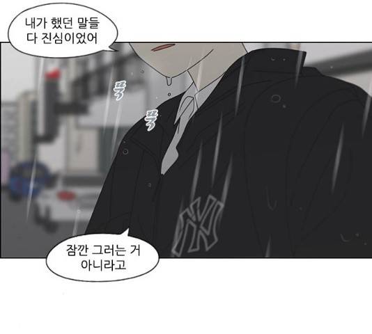 연애혁명 377화 144