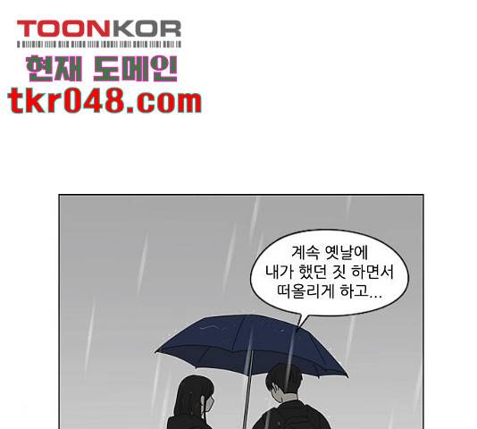 연애혁명 377화 145