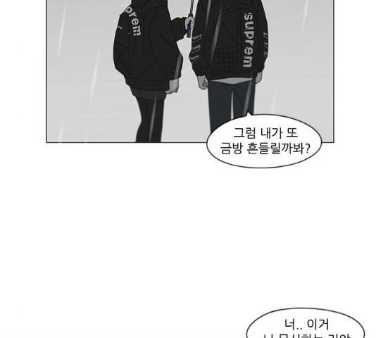 연애혁명 377화 146