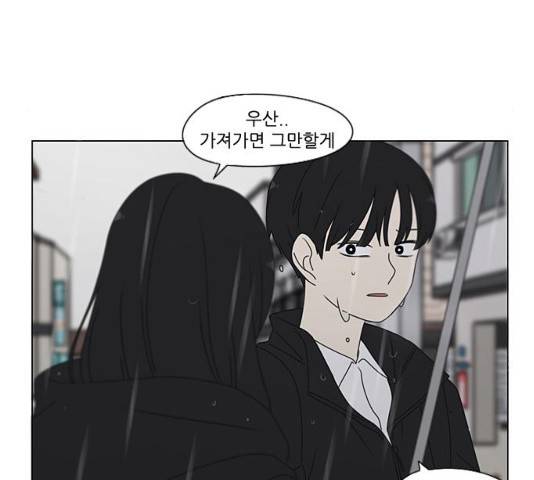 연애혁명 377화 148