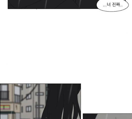 연애혁명 377화 149