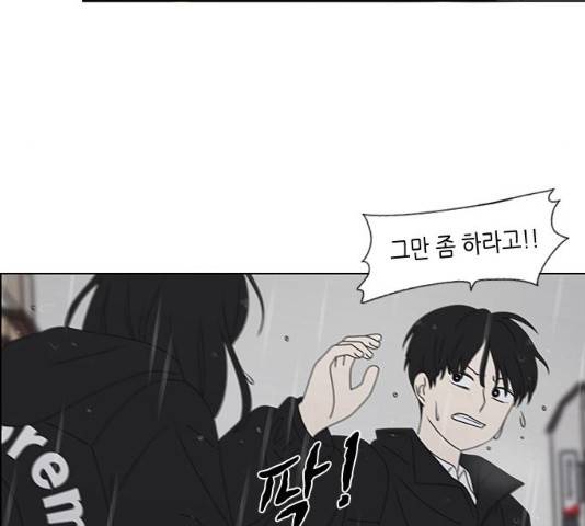 연애혁명 377화 155