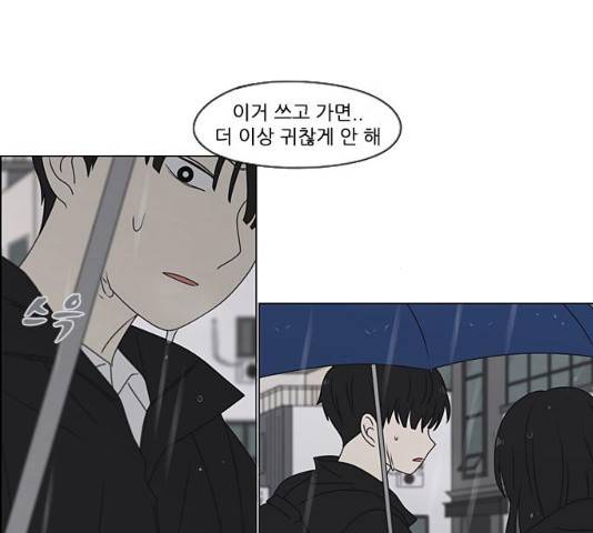 연애혁명 377화 163