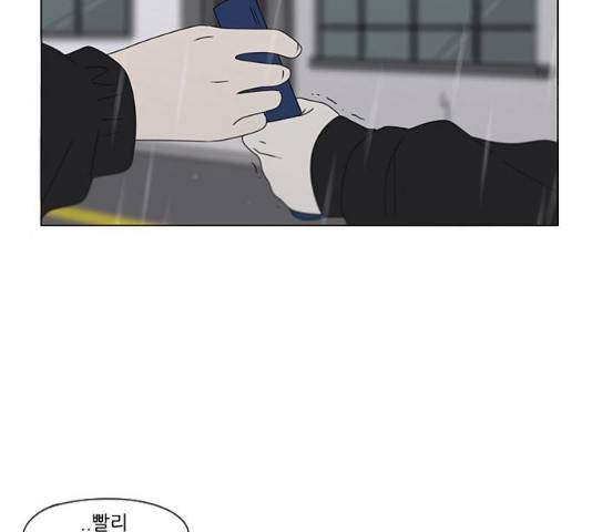 연애혁명 377화 165