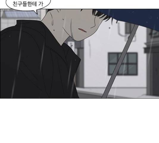 연애혁명 377화 166