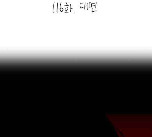 이두나! 116화 4