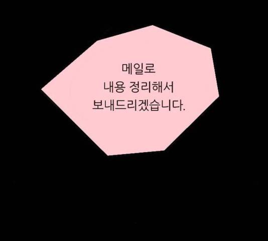 이두나! 116화 7