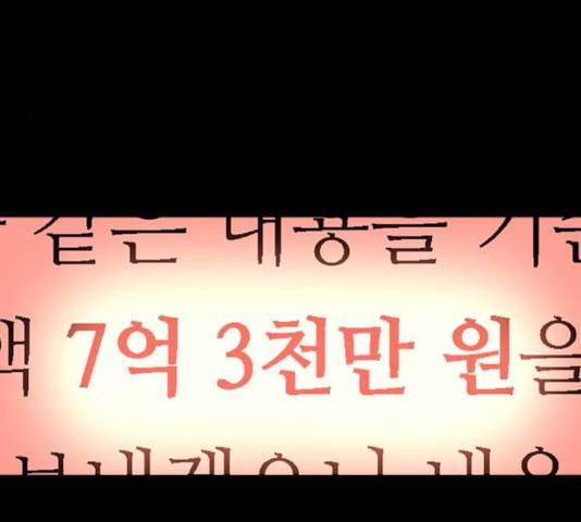 이두나! 116화 14