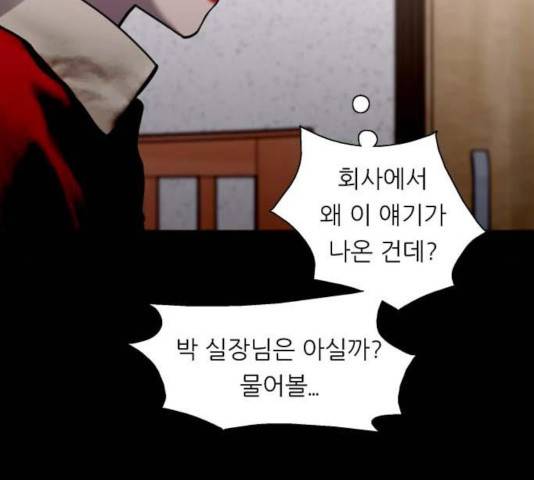 이두나! 116화 19