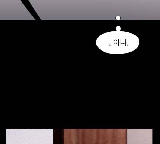 이두나! 116화 21