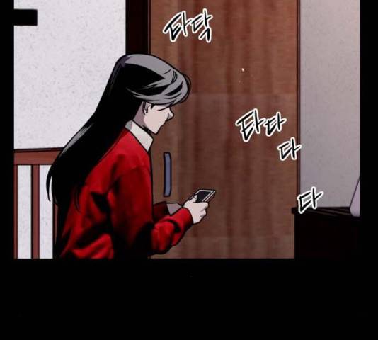 이두나! 116화 22