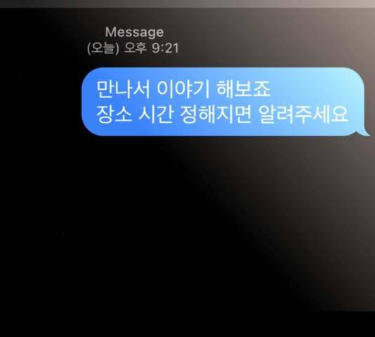 이두나! 116화 24