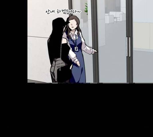 이두나! 116화 28