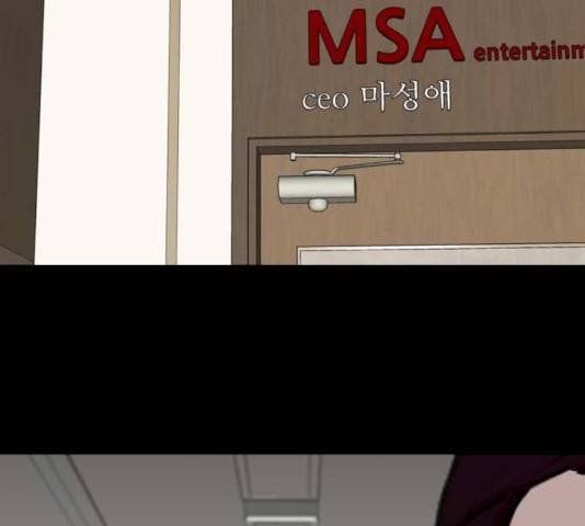 이두나! 116화 31