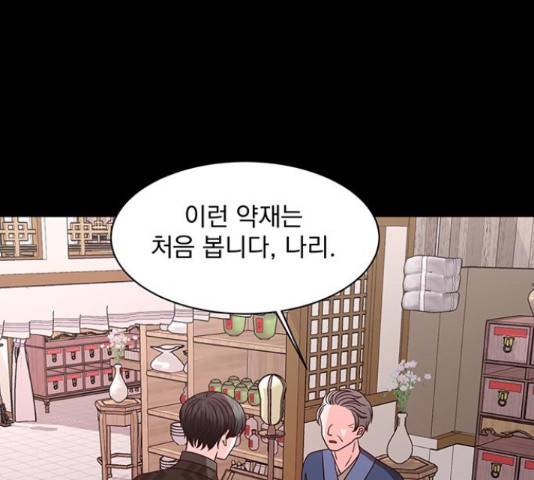 달의 요람 47화 9