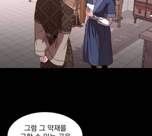 달의 요람 47화 10