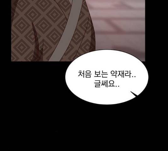 달의 요람 47화 12