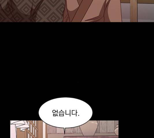 달의 요람 47화 19