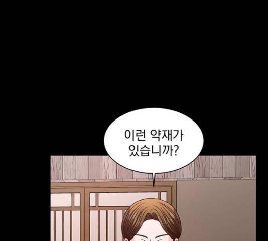 달의 요람 47화 21