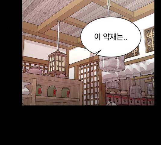 달의 요람 47화 27